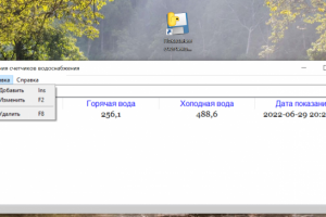 Оконное приложение tkinter