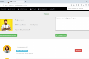 Социальная  сеть в университете курсовой прект