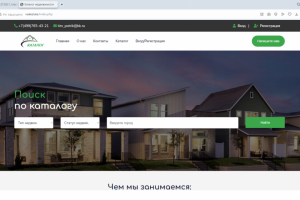 Сайт-каталог недвижимости
