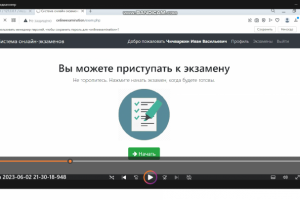 Простая система оналйн-экзаменов