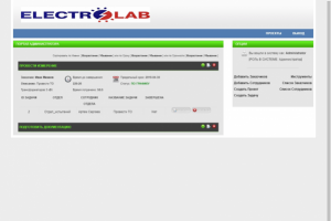 Диплом. Разработка системы АСОИУЭ