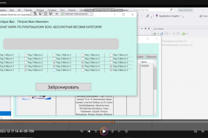 Бронирование билетов на спортивные мероприятия. Курсовой проект.