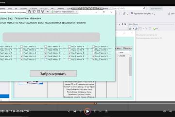 Бронирование билетов на спортивные мероприятия. Курсовой проект.