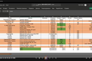 Скрипт VBA, автоматизация складских рассчетов в MS Excel