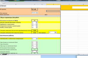 Сметный расчет строительства коттеджа