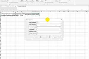 В среде разработки Visual Basic for Applications Excel