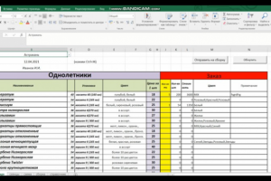 Макрос формирования заказа