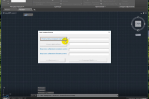 Создание скрипта/надстройки дя Автокада 2018