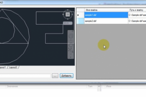 Просмотр dxf файлов AutoCad