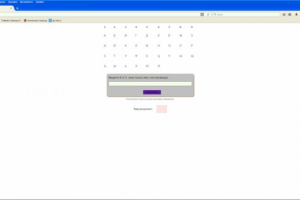Нумерологический скрипт (калькулятор) для расчета числа имени