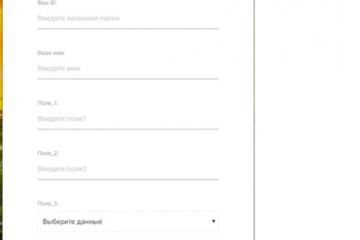 Создать через Google Apps Script форму с несколькими полями.