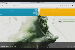 Журнал учета оценок