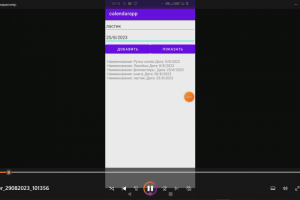 Написать код на Java для Android для универа