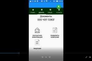 Интерфейс (макет) для Андроид