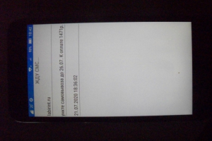 Входящая СМС инициирует звонок со смартфона