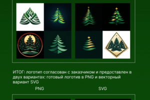 Разработка логотипа