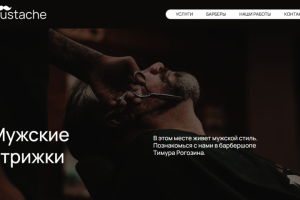 Сайт под ключ