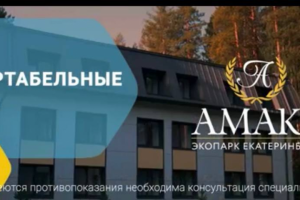 Видеомонтаж Рекламное видео Amaks