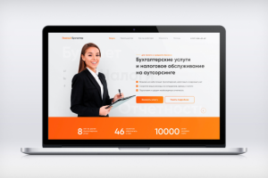 Landing Page для бухгалтерской фирмы