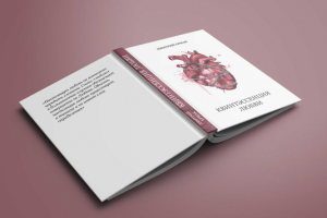 Обложка для книги