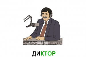 Начитка текста и обработка голоса. Фрагмент.