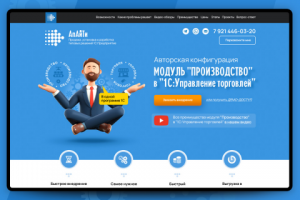 Landing page "АпАйТи