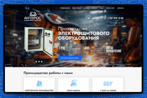 Антерос. Производство электрощитового оборудования