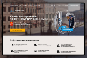 Капитальный ремонт многоквартирных домов