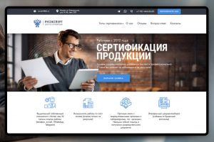 Центр по сертификации РусЭксперт