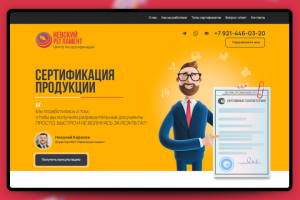 LP. Невский регламент. Центр по сертификации.