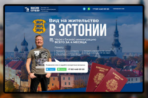 LP. Вид на жительство в Эстонии