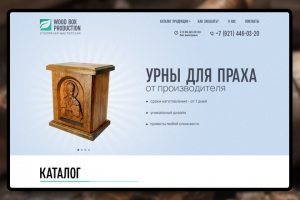 Урны для праха "wood box production"
