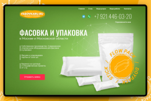 Одностраничный сайт Fasovkaru.ru