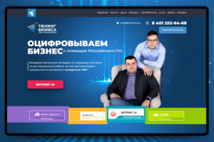 "Тюнинг Бизнеса"