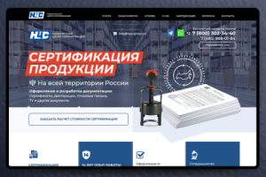 НЦС Сертификация продукции