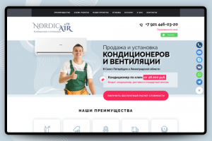Nordic AIR. Landing page