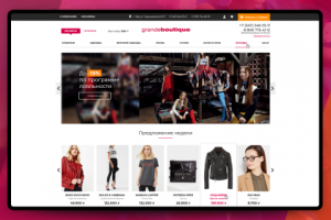 Интернет-магазин. Бутик одежды grandeboutique.