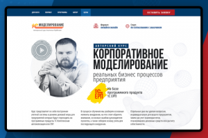 Обучение 1С. Landing pages