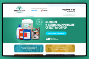 Лендинг для компании ГлобалВтор.