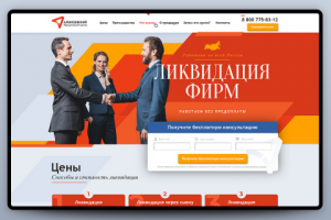 LP / Ликвидация фирм / Юридический центр "Александровский"