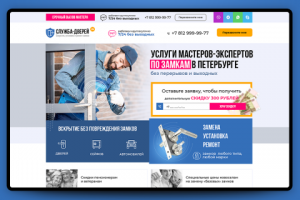 Вскрытие, установка и ремонт замков