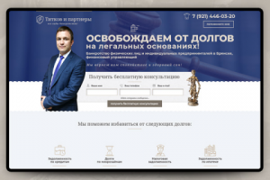 ЛП / Титков и партнеры / все виды банкротства