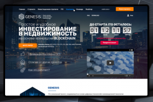 Blockchain. Инвестирование в недвижимость.