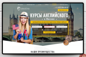 LP / Курсы английского  / Институт языков Liden & Denz