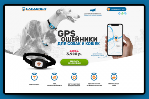 GPS ошейник «Следопыт»