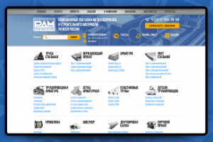 Поставки металлопроката и строительного материала. РДМ.