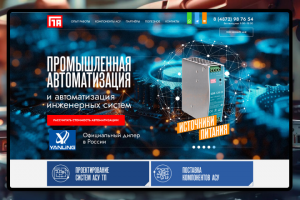 Многостраничный сайт ГПА