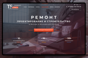 Строительство и ремонт. TS-Stroy. Сайт под ключ на Битрикс