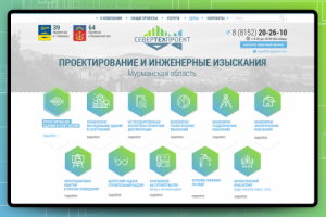 «Севертехпроект»  проектирование зданий и сооружений