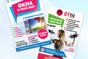 листовка Наташа Ступина